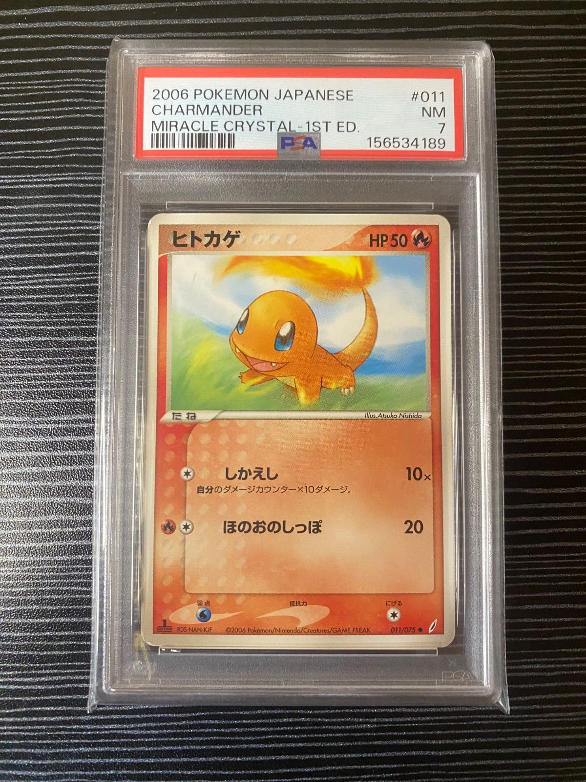 [PSA 인증 제품 (PSA7)] 포켓몬 카드 샤맨더 1ED 011/075