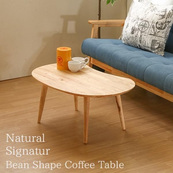 ds-ローテーブル センターテーブル 約幅74cm ナチュラル 木製 Natural Signature MAME リビング ダイニング インテリア家具 6,945円