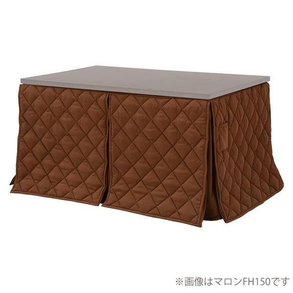 ds-こたつ布団 こたつ掛け布団 幅90cm 洗える ハイタイプ 薄掛け リモコン用ポケット付き マロン リビング ダイニング