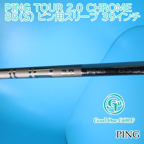 シャフト ピン PING TOUR 2.0 CHROME 85（S） ピン用スリーブ 39インチ/S/0 9967 12,474円