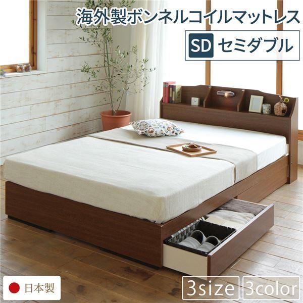 ds-ベッド 日本製 収納付き 引き出し付き 木製 照明付き 棚付き 宮付き コンセント付き 『STELA』ステラ ブラウン セミダブル 海外製ボンネルコイルマットレ...
