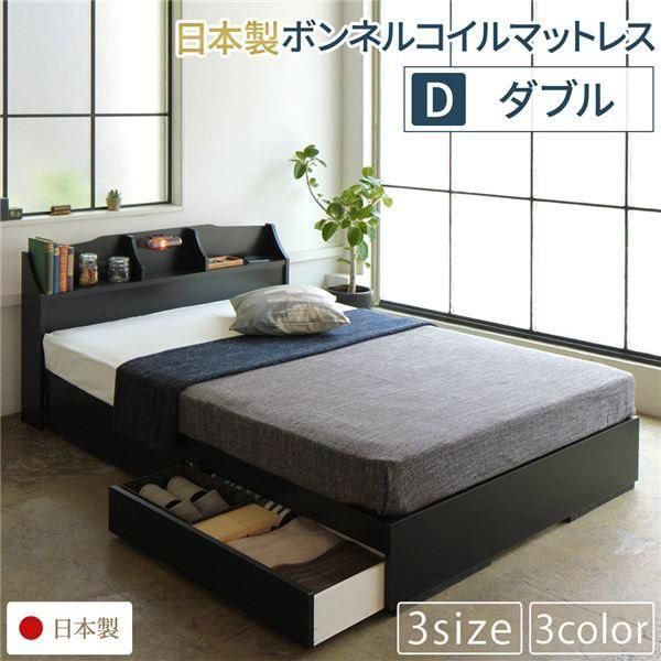 ds-ベッド 日本製 収納付き 引き出し付き 木製 照明付き 棚付き 宮付き コンセント付き 『STELA』ステラ ブラック ダブル 日本製ボンネルコイルマットレス付き