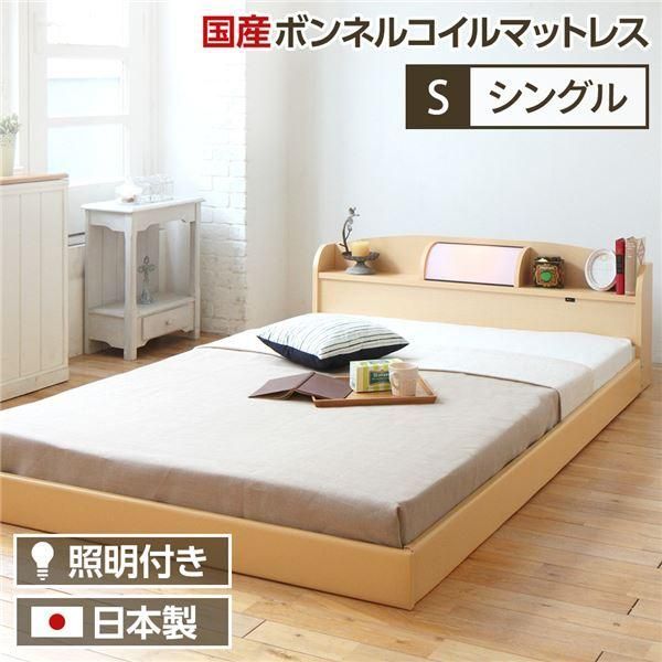 ds-照明付き 宮付き 国産フロアベッド シングル (SGマーク国産ボンネルコイルマットレス付き) ナチュラル 『illume』イリューム 日本製ベッドフレーム