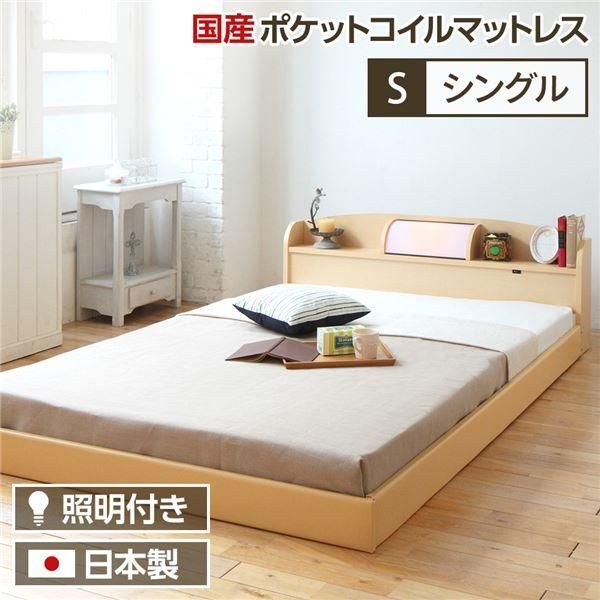 ds-照明付き 宮付き 国産フロアベッド シングル (SGマーク国産ポケットコイルマットレス付き) ナチュラル 『illume』イリューム 日本製ベッドフレーム