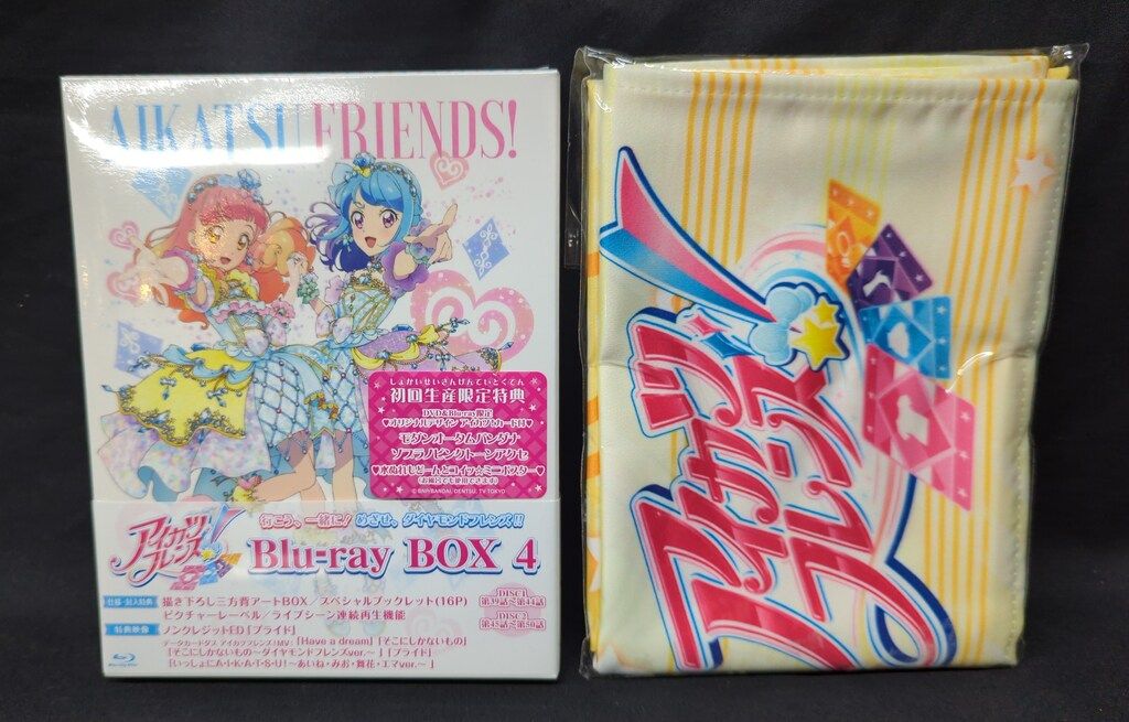アニメBlu-ray 初回)アイカツフレンズ! Blu-ray BOX Amazon特典付き 4 6,103円