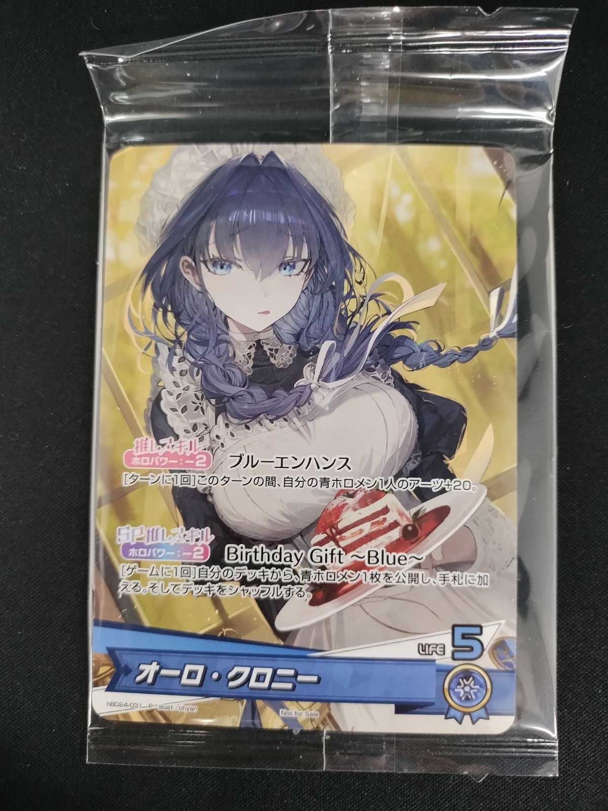 【中古TCG】ホロライブオフィシャルカードゲーム オーロ・クロニー(hBD24-031)(P)【50-52】