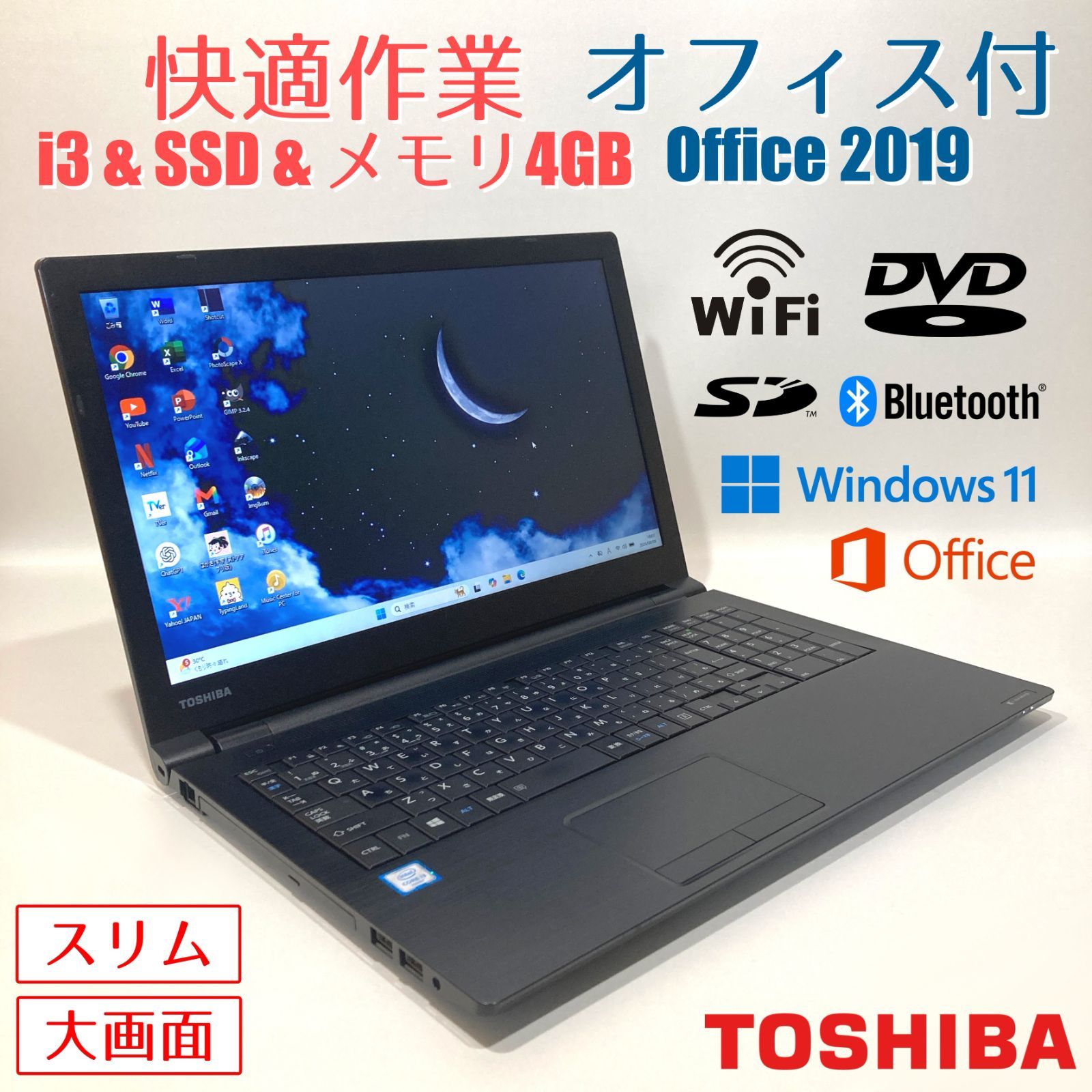 初心者✨スリム・大画面・DVD・オフィス✨すぐ使えるノートパソコン◇T779-1 ノートPC 初心者向け✨快適・スリム・大画面・DVD・オフィス◇黒◇すぐ
