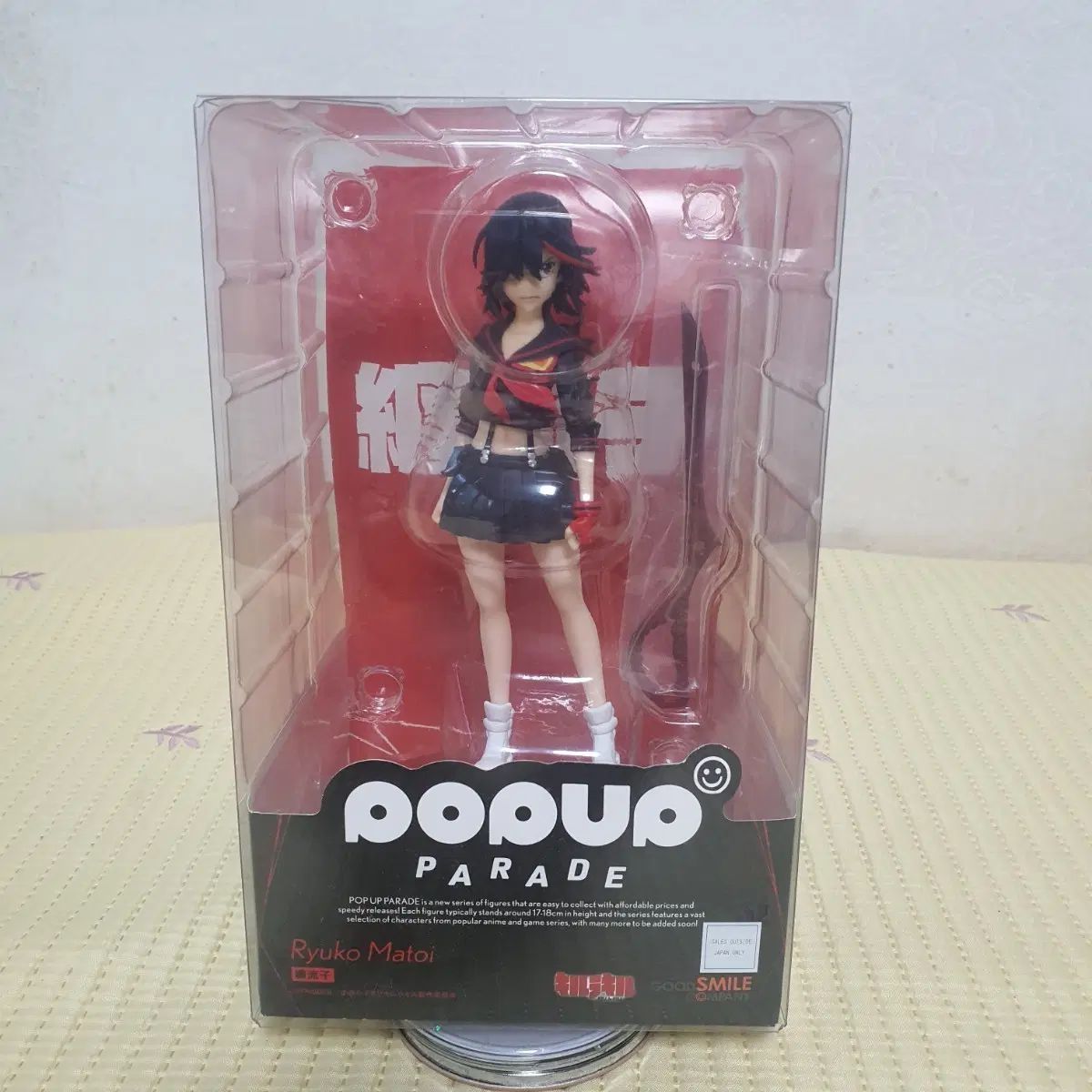 POP UP PARADE 류코 麻 トゥー フィギュア 7,576円