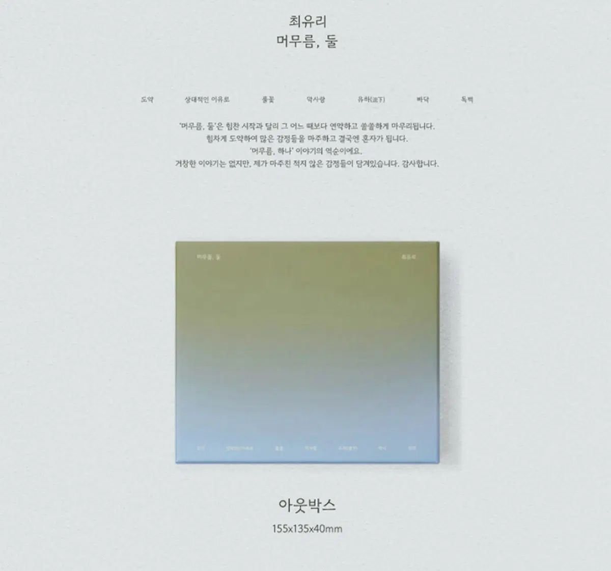 チェ・ユリ Ver. CD 2枚 8,190円