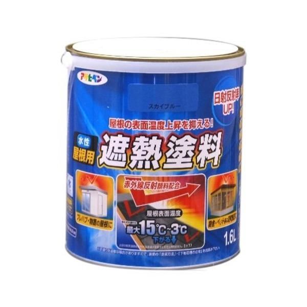 ds-水性屋根用遮熱塗料 スカイブルー 1.6L