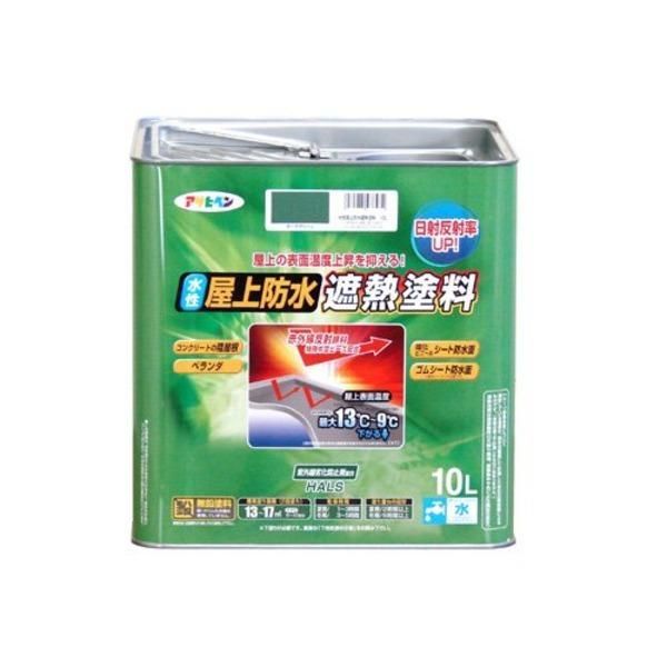 ds-水性屋上防水遮熱塗料 ダークグリーン 10L