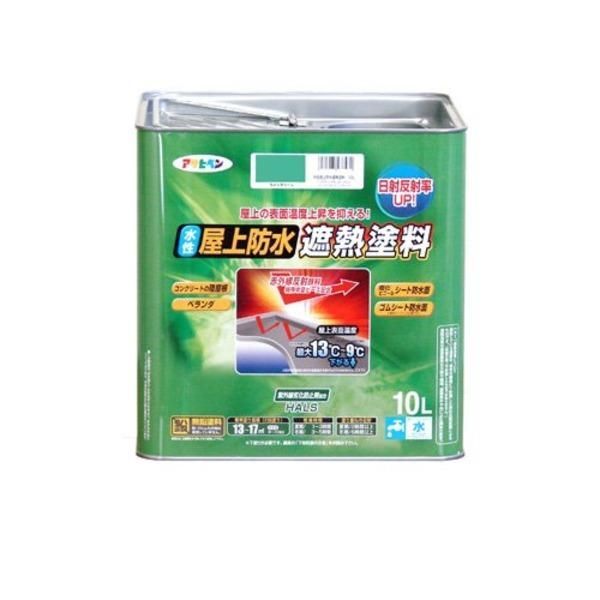 ds-水性屋上防水遮熱塗料 ライトグリーン 10L
