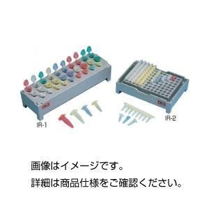 ds-アイス・ラック IR-2