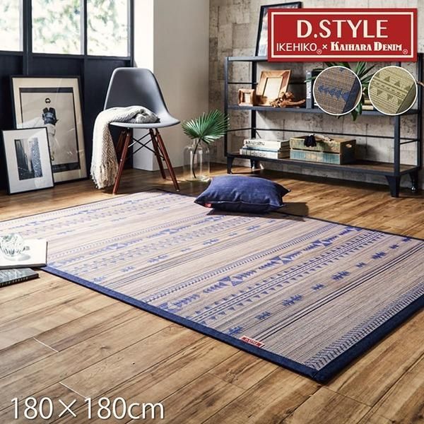 ds-竹ラグ/ラグマット 〔ネイビー 約180×180cm〕 中材：ウレタン 2.5mm竹ひご使用 耐久性抜群 〔リビング ダイニング〕