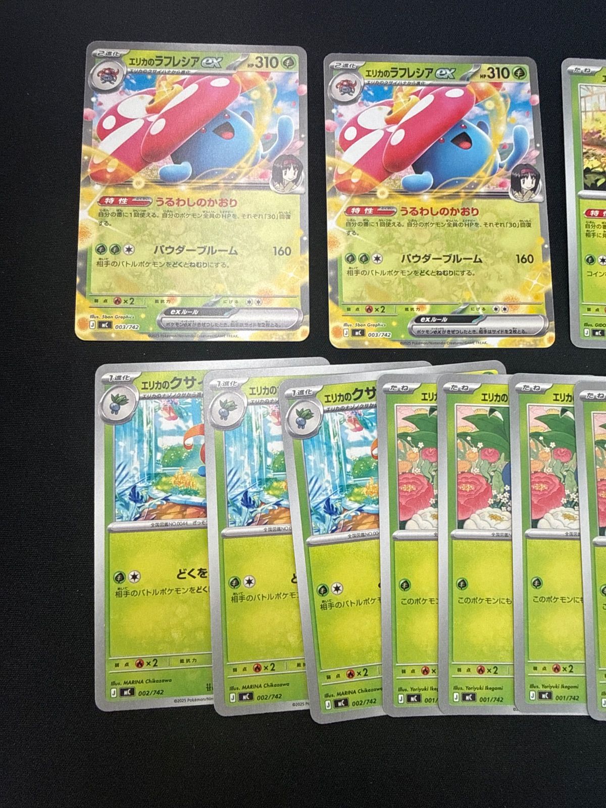 ポケモンカード エリカのラフレシアex スタートデッキ セット - メルカリ