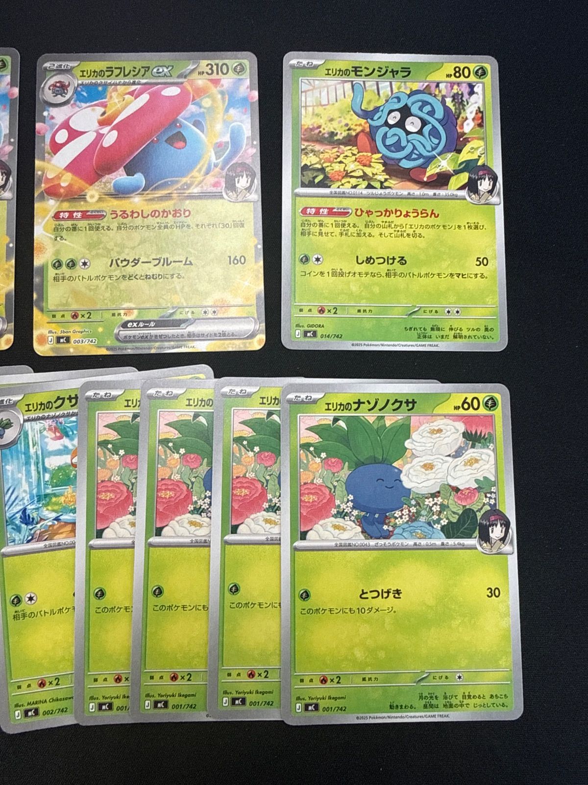 ポケモンカード エリカのラフレシアex スタートデッキ セット - メルカリ