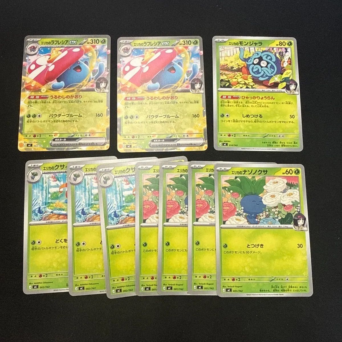 ポケモンカード エリカのラフレシアex スタートデッキ セット - メルカリ