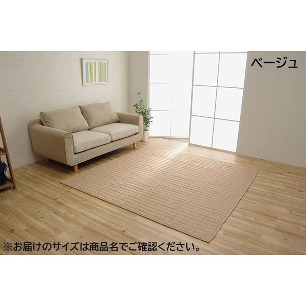 ds-ラグマット/絨毯 〔長方形 3畳 無地 ベージュ 約200×250cm〕 洗える 軽量 オールシーズン ホットカーペット 〔リビング〕