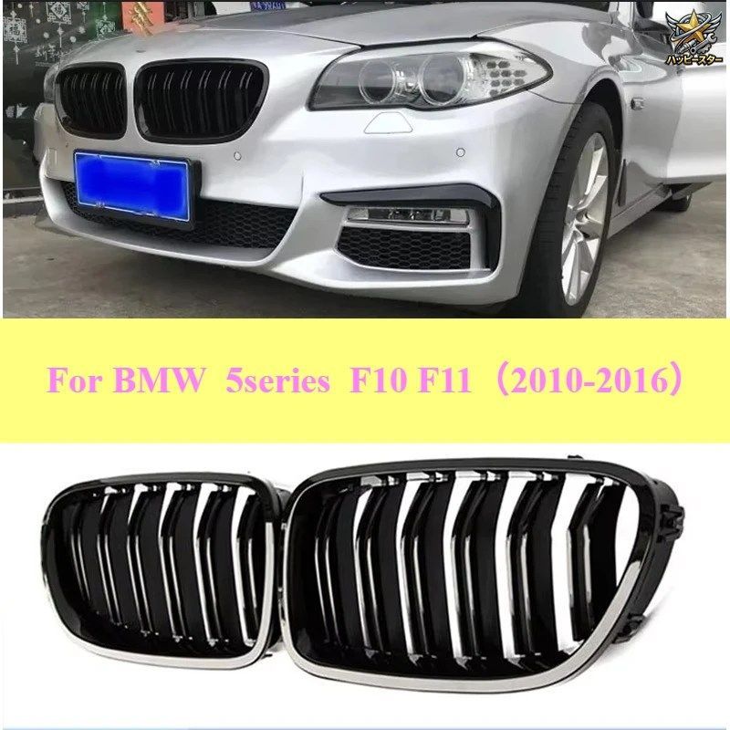 F10 5シリーズ F10 F11 M5 フロントキドニー ダブルスラット カーボンファイバーパターン グロス フロントバンパーグリル 2010-2016 カスタ