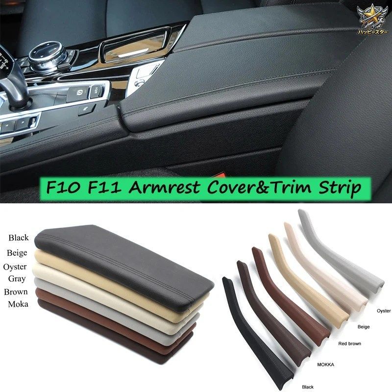 5シリーズ F10 F11 F18 520I 523I 525I 528I 535I ハンドル左用センターコンソールリッドアームレストカバーパネルトリムストリップ BMWカ