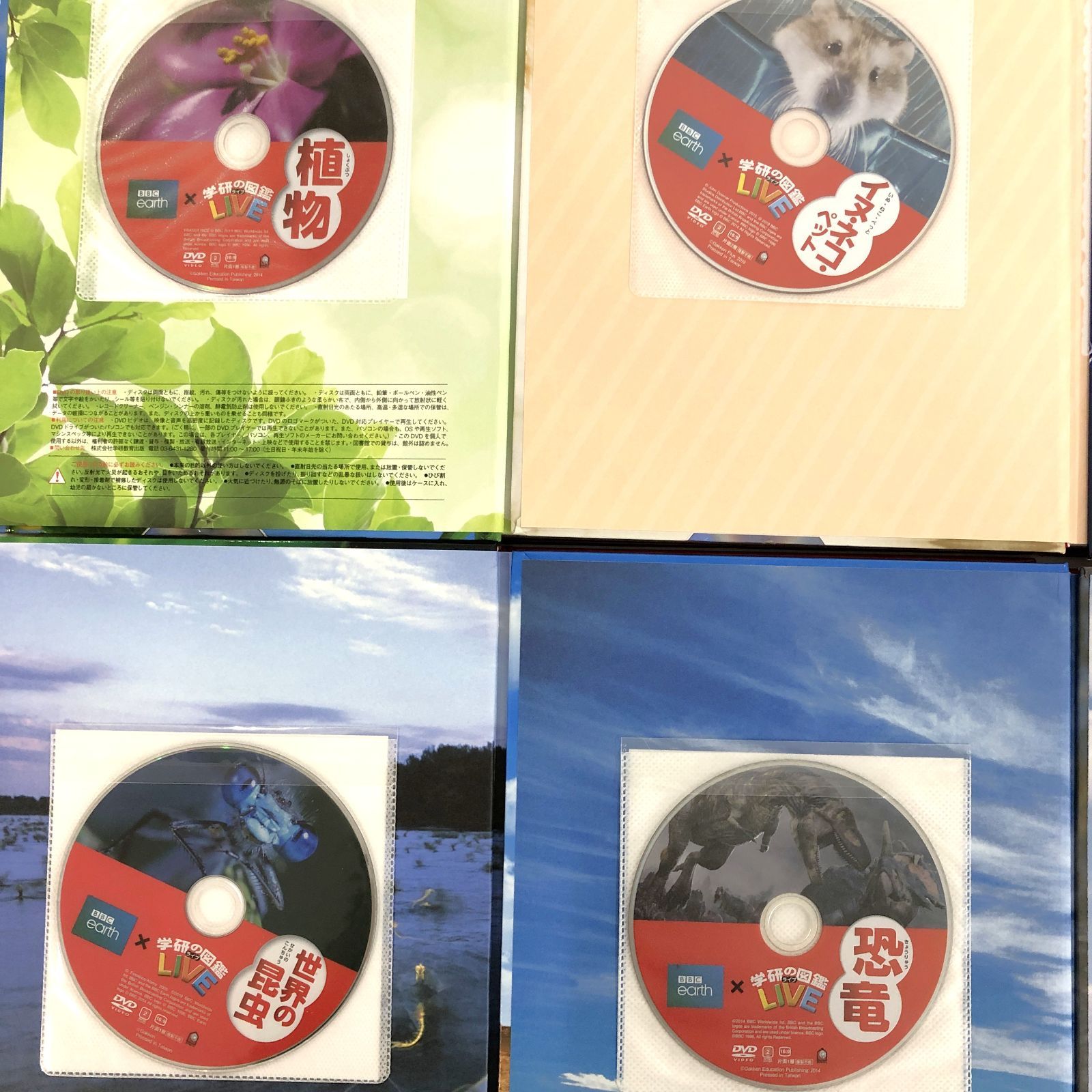 ◇[F]図鑑まとめ売り12冊 学研の図鑑LIVE DVD9枚付 プレNEO3冊 - メルカリ