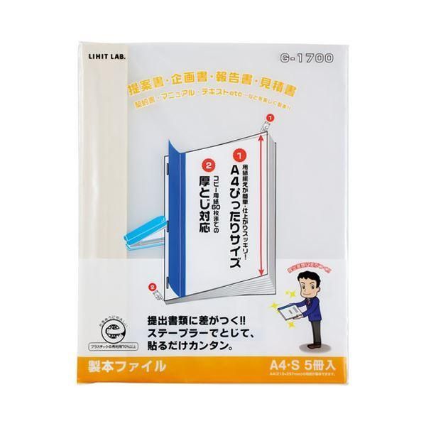 ds-(まとめ）LIHITLAB 製本ファイル G1700-0 白〔×10セット〕