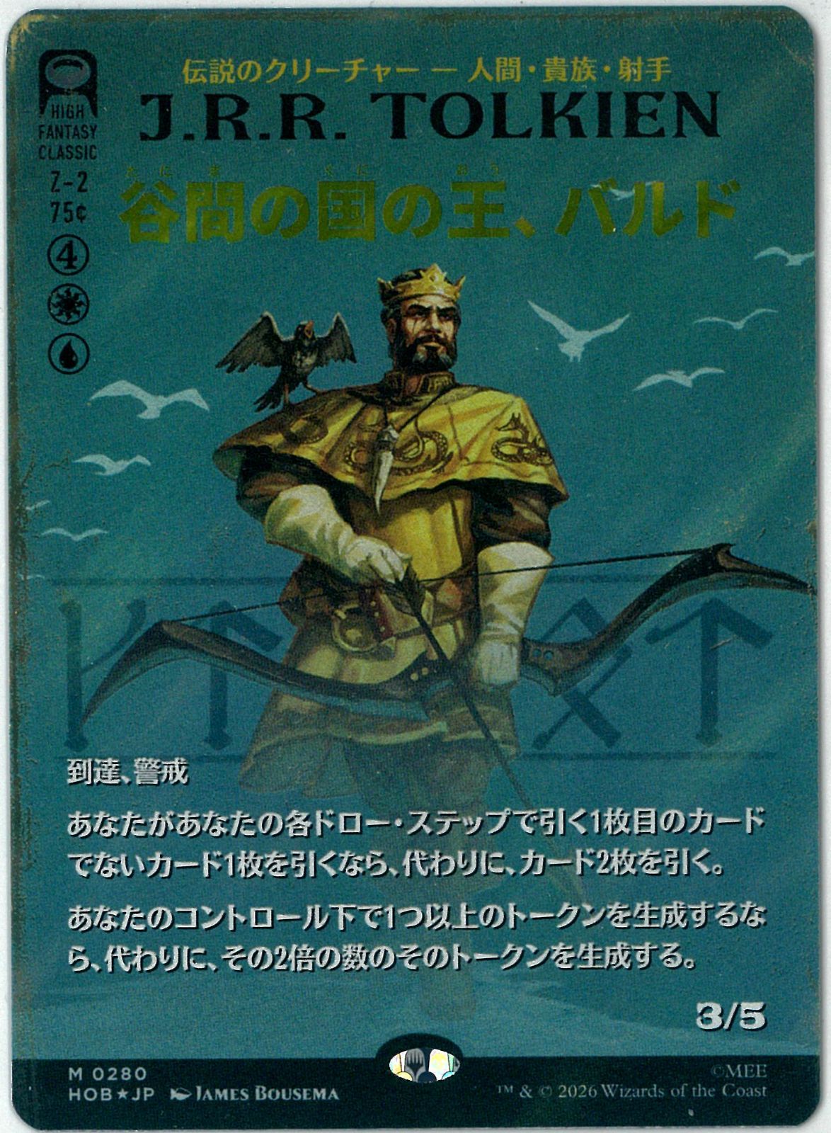 谷間の国の王、バルド/Bard, King of Dale サージfoil トレーディングカード サージFOIL/MTG/日本語/谷間の国の王、バルド
