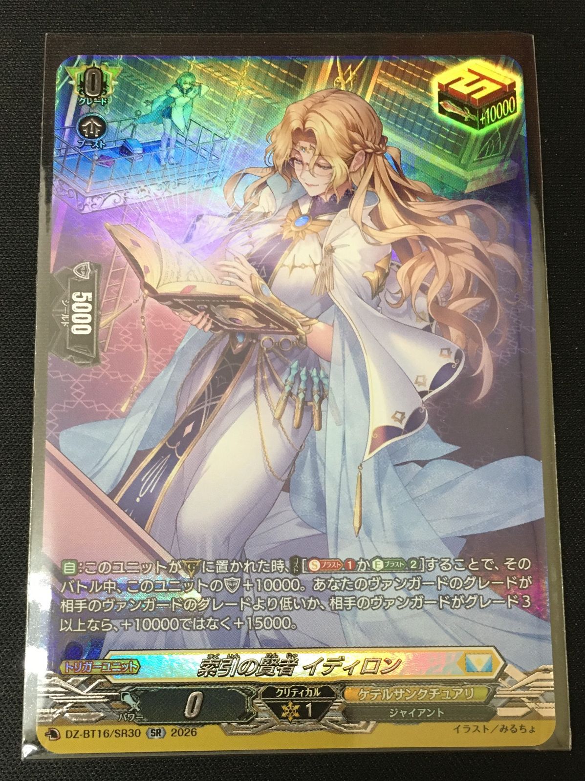 DZ-BT16】 FR 索引の賢者 イディロン 4枚 【公式通販】