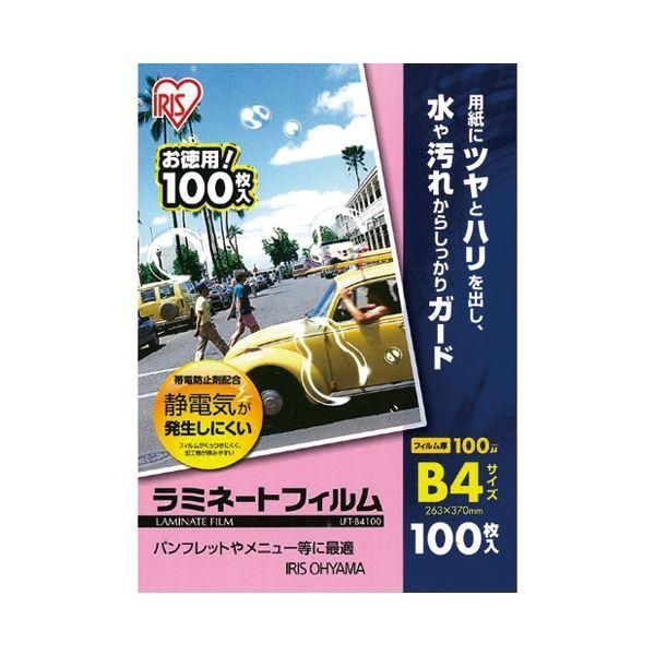 ds-(まとめ）アイリスオーヤマ ラミネートフィルム B4 100枚LFT-B4100〔×2セット〕