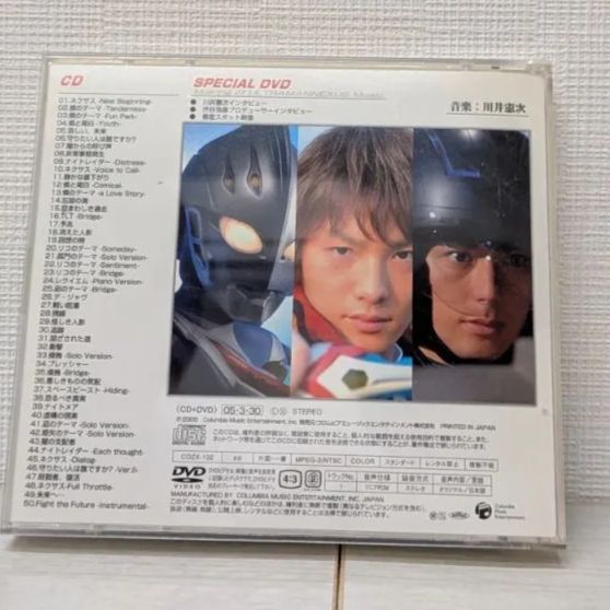 ウルトラマンネクサス オリジナル・サウンドトラック - メルカリ