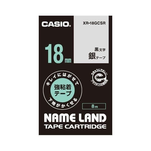 ds-(まとめ）カシオ計算機 ラベルテープXR-18GCSR 黒文字銀テープ18mm〔×5セット〕