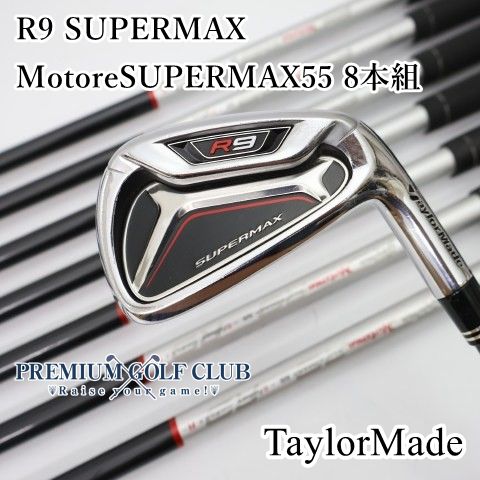 【中古】[B-ランク] アイアンセット テーラーメイド R9 SUPERMAX/MotoreSUPERMAX55 8本組/R/23[4512]