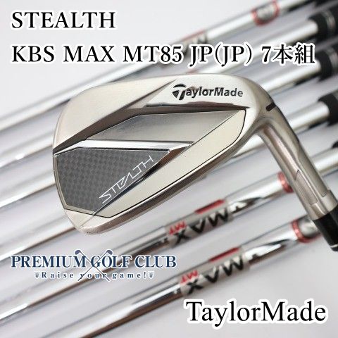 【中古】[Bランク] アイアンセット テーラーメイド STEALTH/KBS MAX MT85 JP(JP) 7本組/S/28[4517]