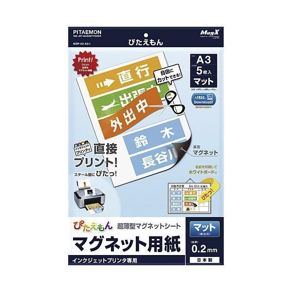ds-マグエックス ぴたえもん MSP-02-A3-1 A3 10冊 14,945円