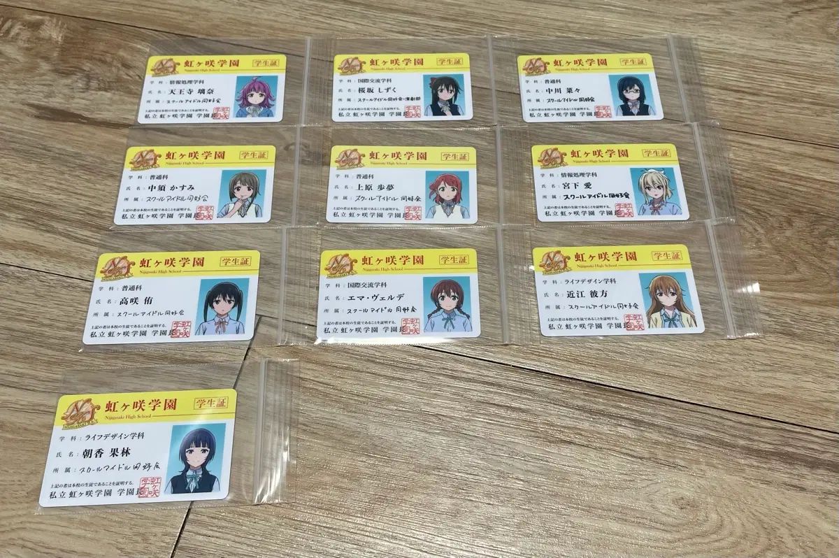 ラブライブ！ニジガク 学生証