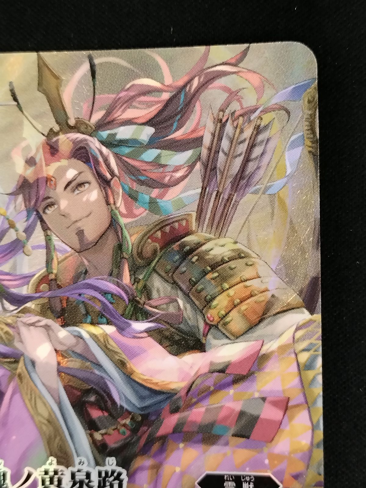 中古TCG】バトルスピリッツ 反魂ノ黄泉路(BS55-070)(イザナギイザナミ