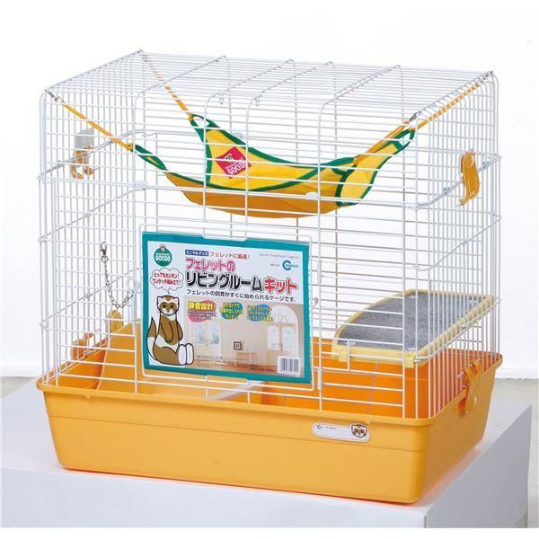 ds-フェレットのリビングルームキット〔ペット用品〕