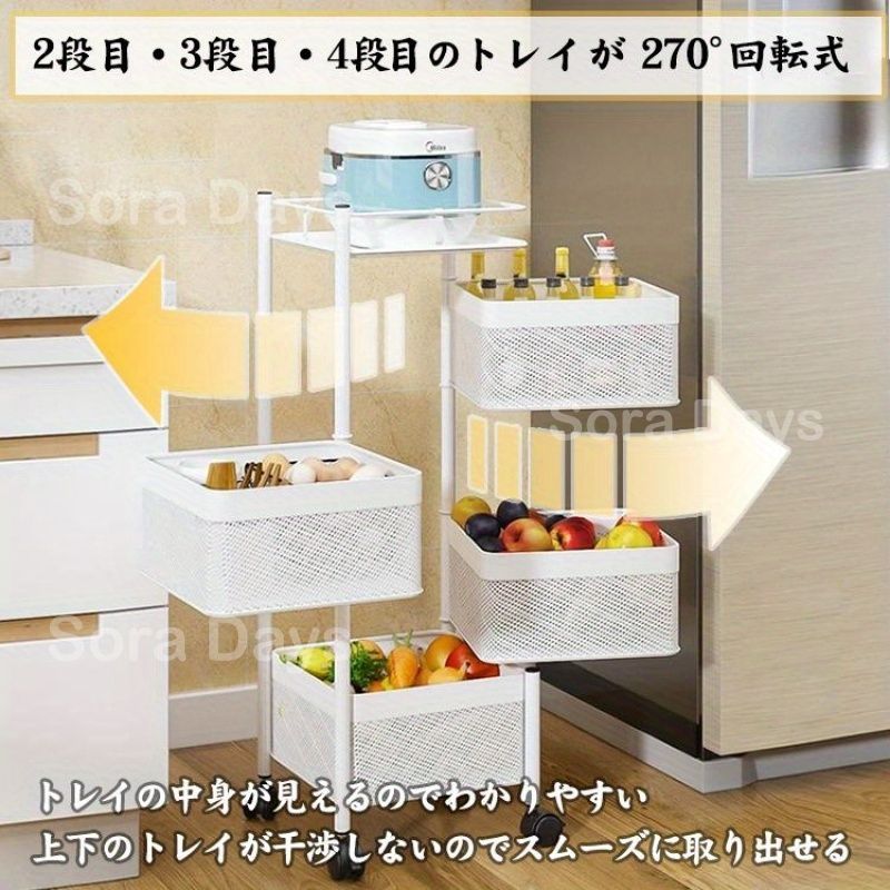 ラック・シェルフ 4段ラック 回転式収納棚 メッシュバスケット ピンク 四角形 270度回転 スチール製 天板付き ロックキャスター付き スリム 省スペース ローリングカート オープン収納 おしゃれ モダン シンプル インテリア 北欧 26×26×77.7cm 7,585円