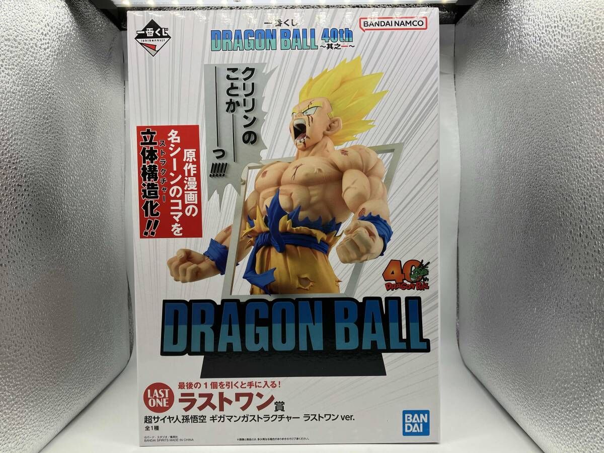 未開封品 ラストワン賞 超サイヤ人孫悟空 ギガマンガストラクチャー ラストワンver. 一番くじ DRAGON BALL 40th ~其之一~ ドラゴンボール