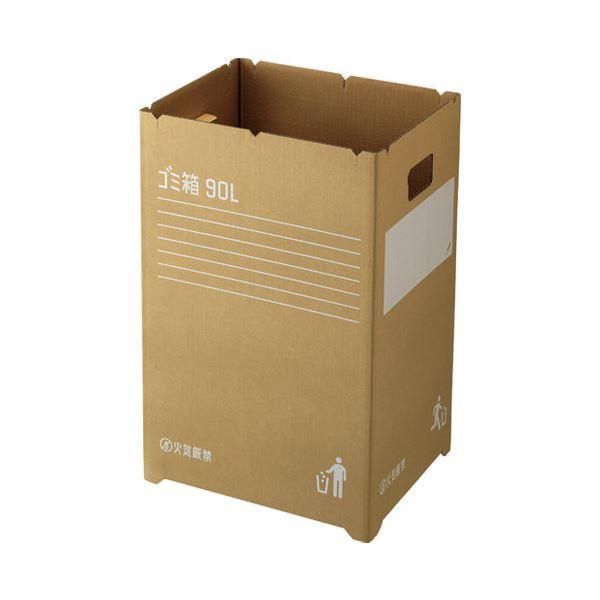 ds-(まとめ)ダンボール製 ゴミ箱/ダストボックス 〔90L 2枚入り〕 簡易ゴミ箱 GGYC727 〔×5セット〕