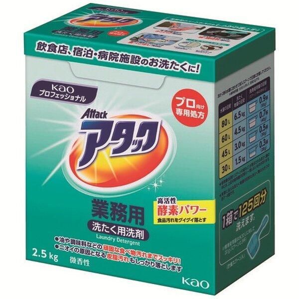 ds-（まとめ） 花王 アタック 業務用 2.5kg〔×10セット〕
