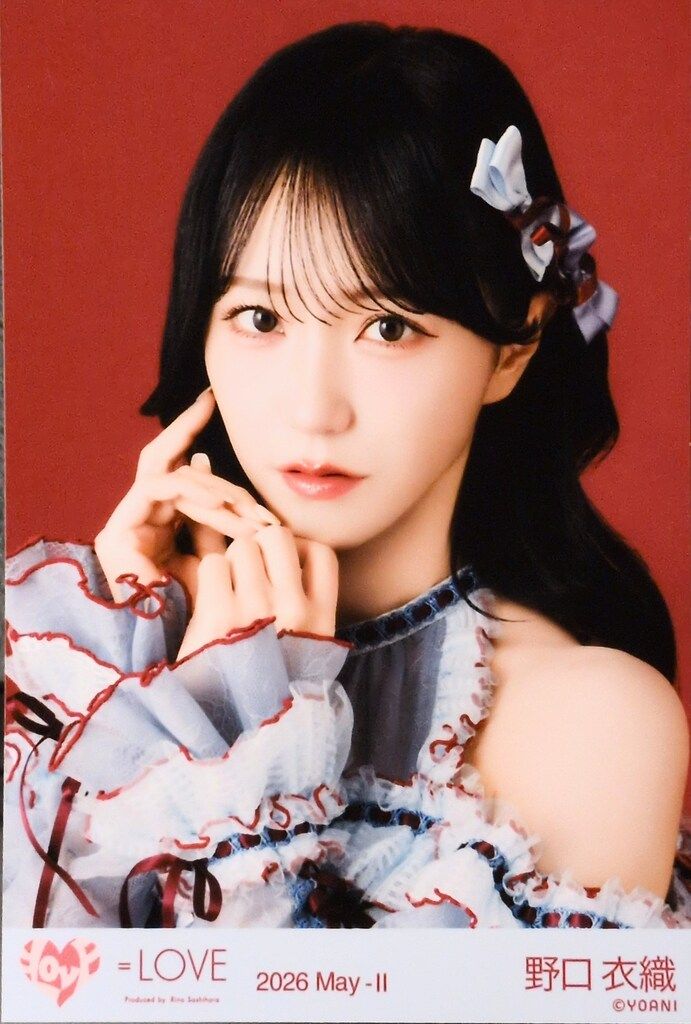 LOVE 2026年5月ランダム生写真 野口衣織 2026 May-II (「劇薬中毒