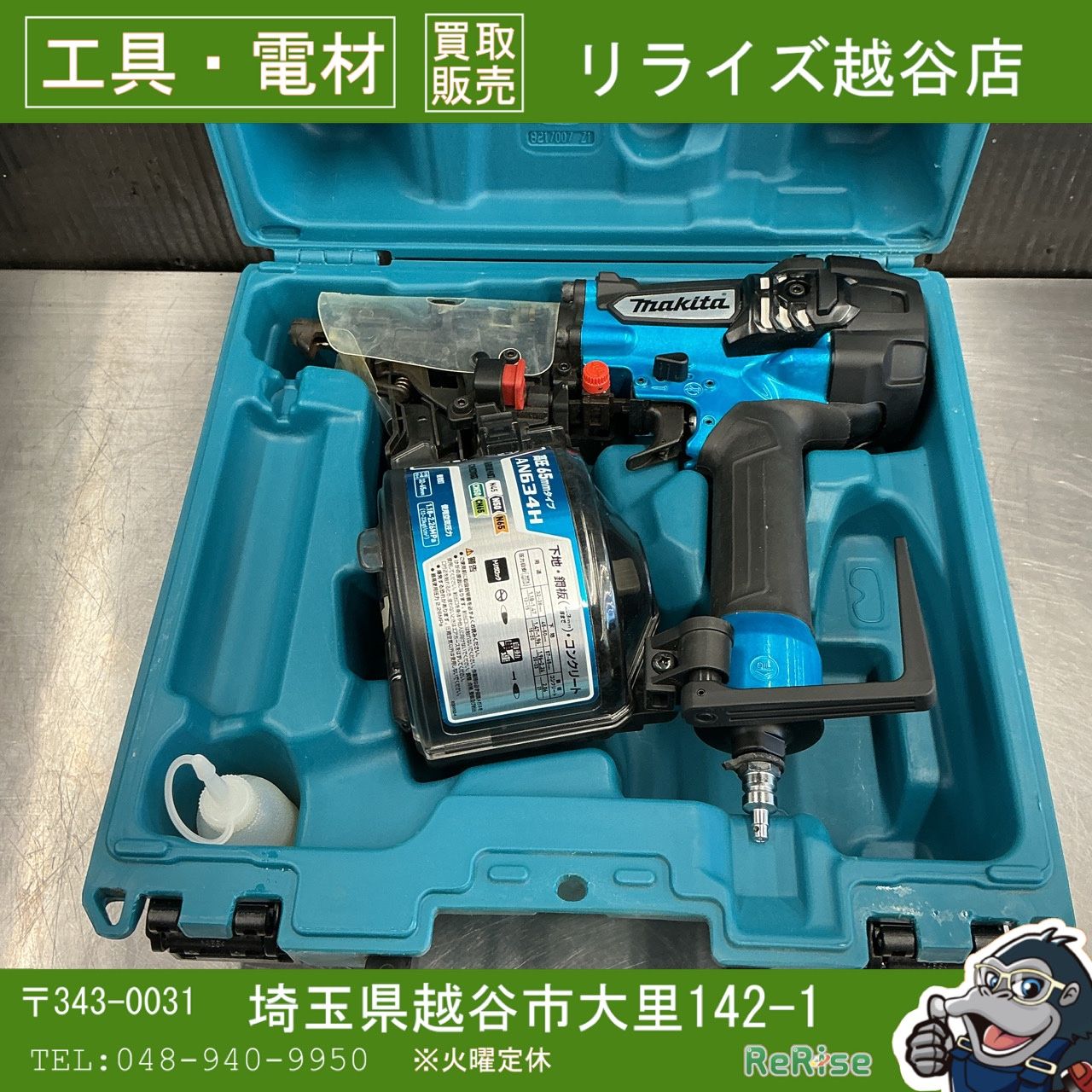 【中古】マキタ/makita 高圧エア釘打ち機 AN634H 【越谷店】
