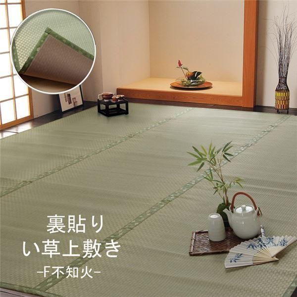 ds-い草 上敷き/ラグマット 〔江戸間6畳 約261×352cm〕 長方形 日本製 ウレタン 抗菌 防臭 消臭 調湿 空気清浄