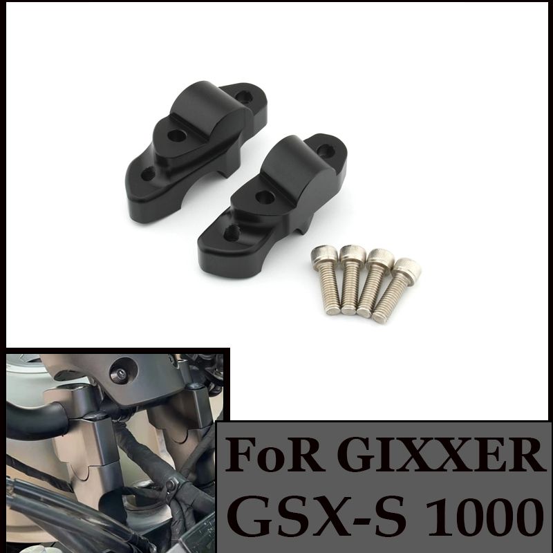 スズキ GSX-S1000/F/S カタナ 2015年以降用 ハンドルバー高さ調整ブラケット取付キット