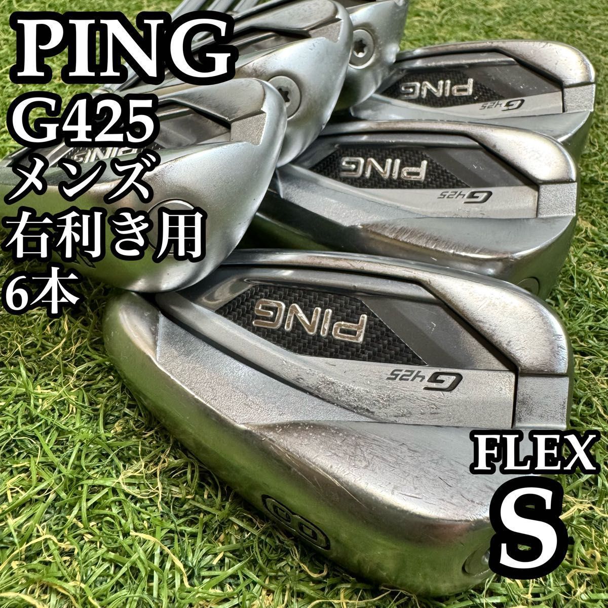 【良品】初心者推奨 ピン G425 黒ドット メンズアイアンセット 6本 S 40,937円