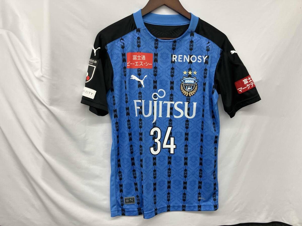 山村和也選手　背番号 34 サッカー　PUMA ユニフォーム　サイズ　M 川崎フロンターレ　2020 サッカー　ユニフォーム　サイズ　M