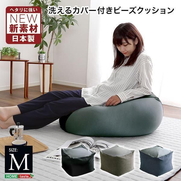 ds-キューブ型 ビーズクッション 〔ダークカラー Mサイズ アッシュグレー〕 幅約59.5cm 7,015円