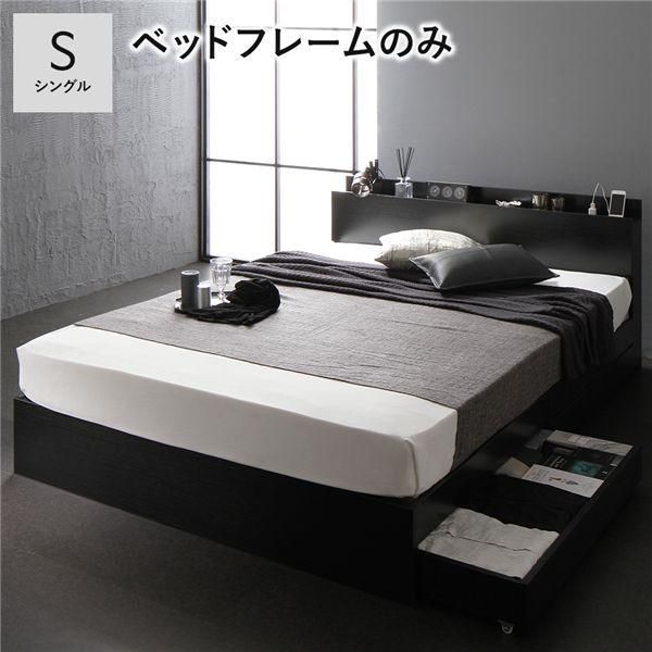 ds-ベッド シングル ベッドフレームのみ ブラック 宮付 収納ベッド 22,613円