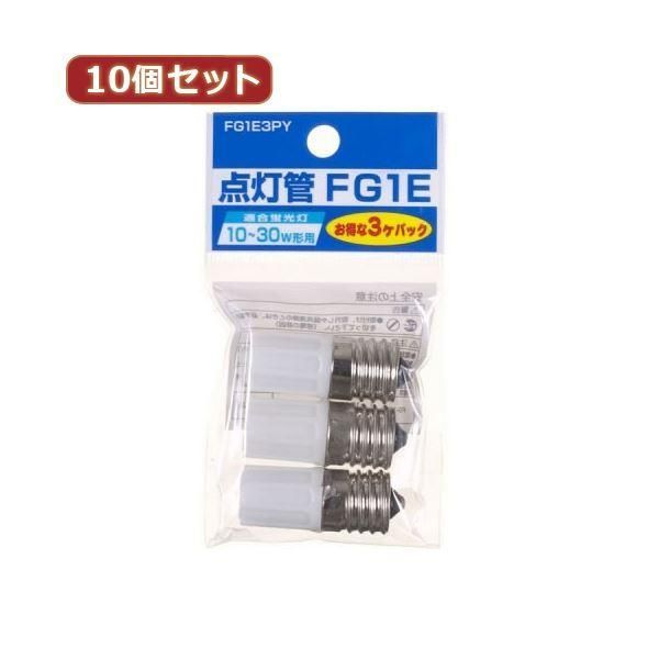 ds-（まとめ）YAZAWA 10個セット グロー球10～30W形用 口金E17 3個セット FG1E3PYX10〔×3セット〕